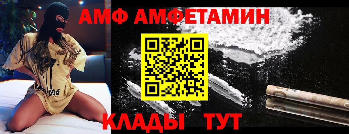 Амфетамин Розовый  Вход с VPN  Новозыбков 