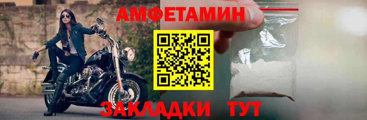 АМФЕТАМИН 98% Новозыбков