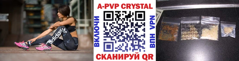 APVP Crystall  Новозыбков 