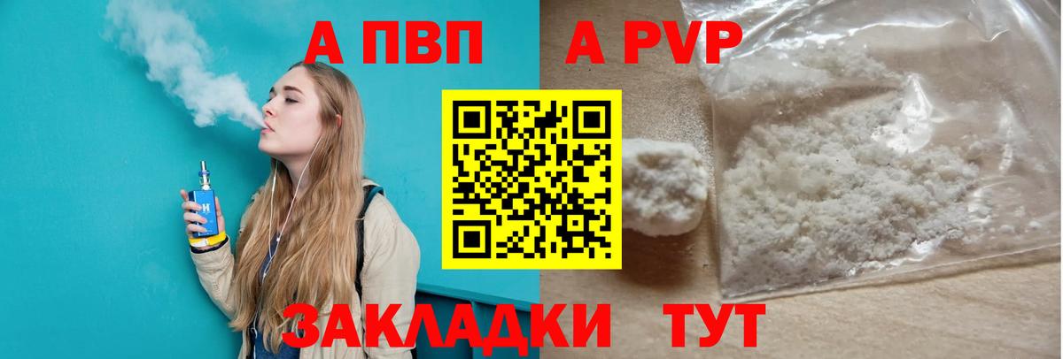 Новозыбков  А ПВП крисы CK  Вход с VPN 