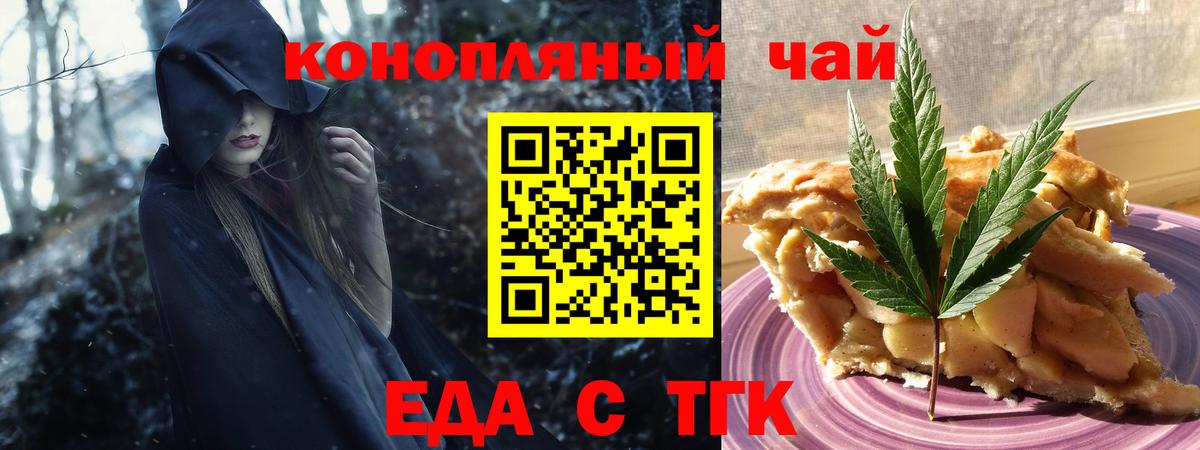 Canna-Cookies марихуана  Вход с VPN  Новозыбков 