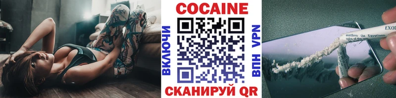 Cocaine Перу  Новозыбков 