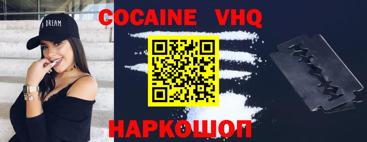 ГАШИШ  Новозыбков  МАРИХУАНА  Мефедрон кристаллы  Вход с VPN  КОКАИН  АМФ  