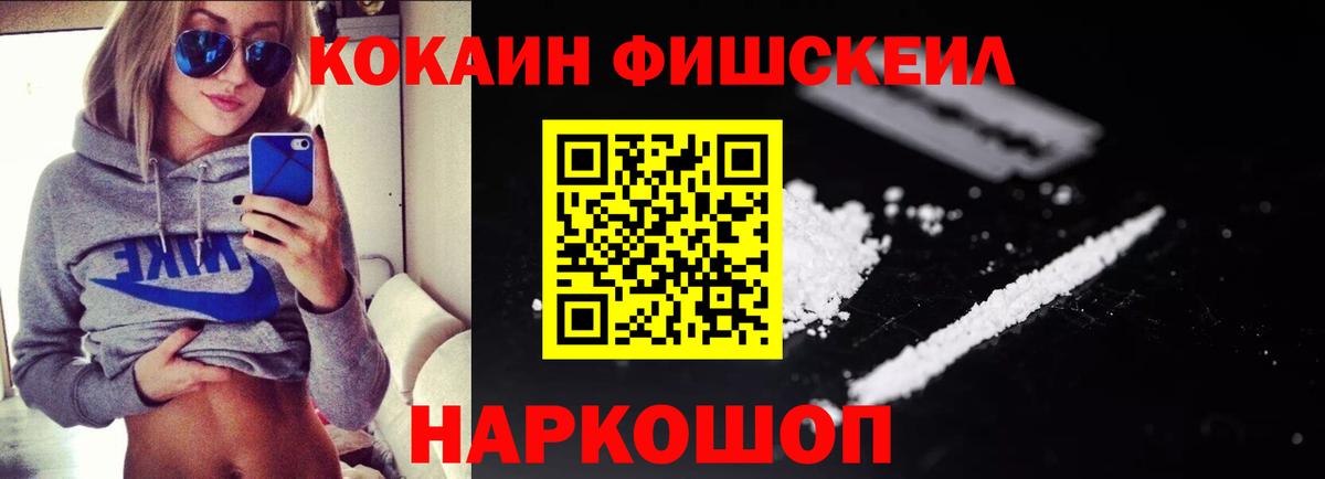 Cocaine Колумбийский Новозыбков