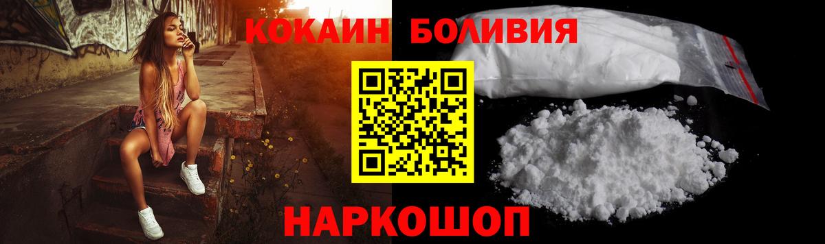 купить наркотик  Вход с VPN  КОКАИН Эквадор  Cocaine  Новозыбков  Кокаин 98% 