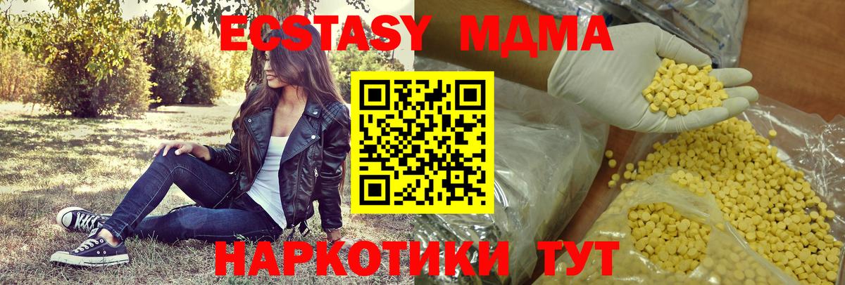 ЭКСТАЗИ XTC  ЭКСТАЗИ  Новозыбков  где продают наркотики  Вход с VPN  ЭКСТАЗИ XTC 