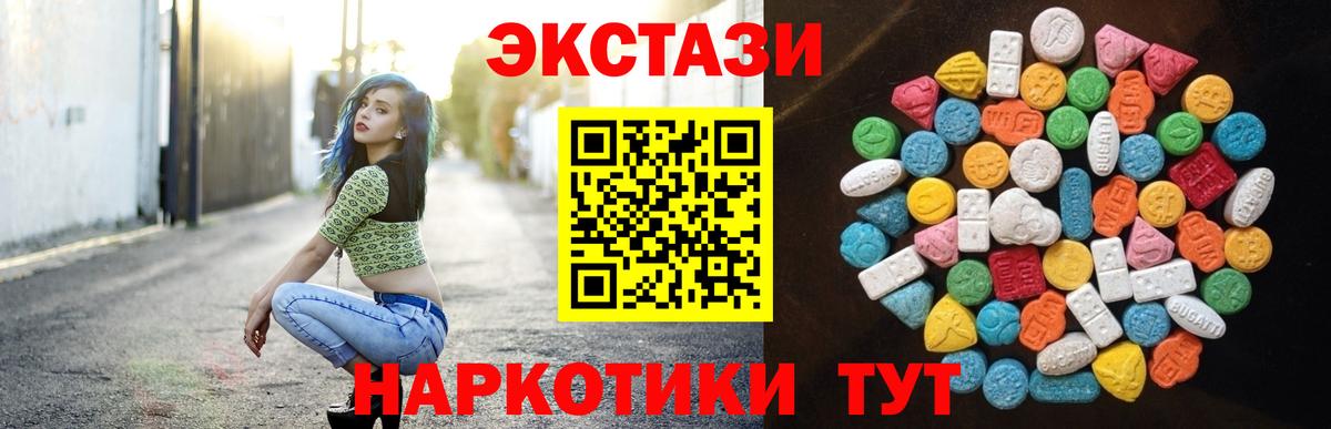 ЭКСТАЗИ таблы Новозыбков