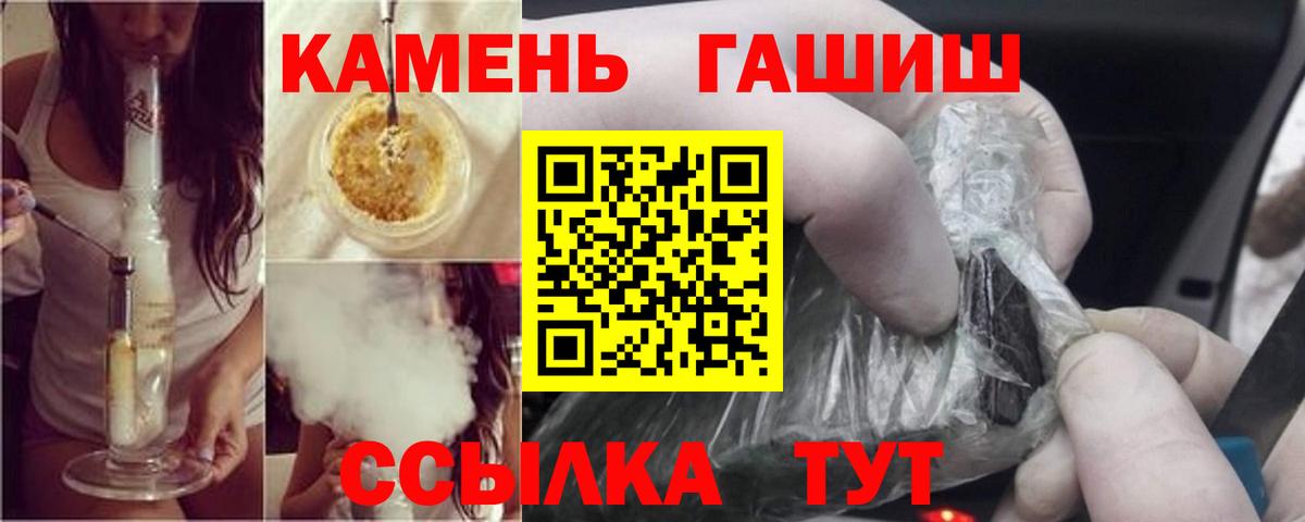 ГАШ Premium Новозыбков