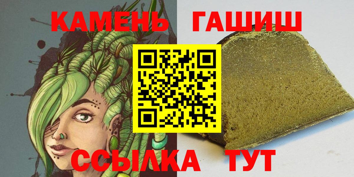 Гашиш убойный  Вход с VPN  Новозыбков  Гашиш VHQ 