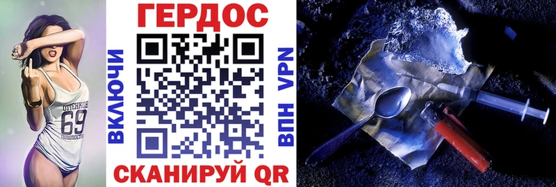 ГЕРОИН хмурый купить наркоту Новозыбков