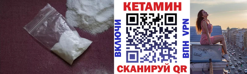 Кетамин VHQ  Новозыбков 