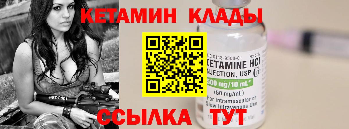 MEGA ссылка  Кетамин ketamine  Новозыбков  Вход с VPN  Кетамин ketamine 