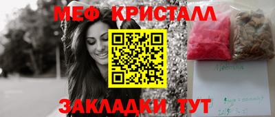 мет Уссурийск