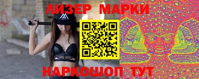 марки nbome Усть-Илимск