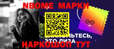 марки nbome Усть-Илимск