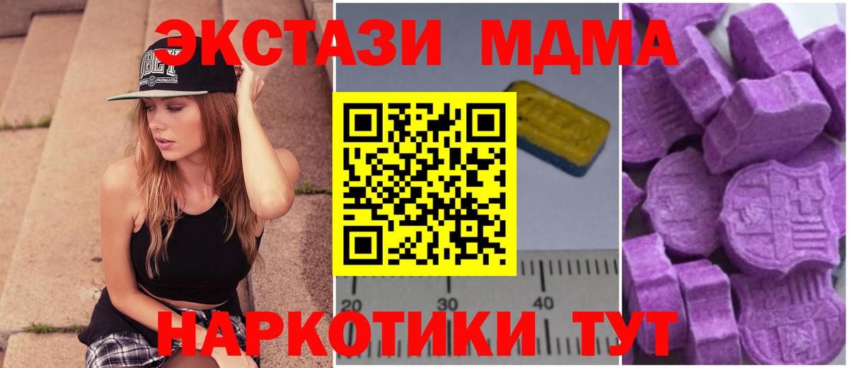 МДМА crystal  MDMA Molly  Новозыбков  MDMA  Вход с VPN 