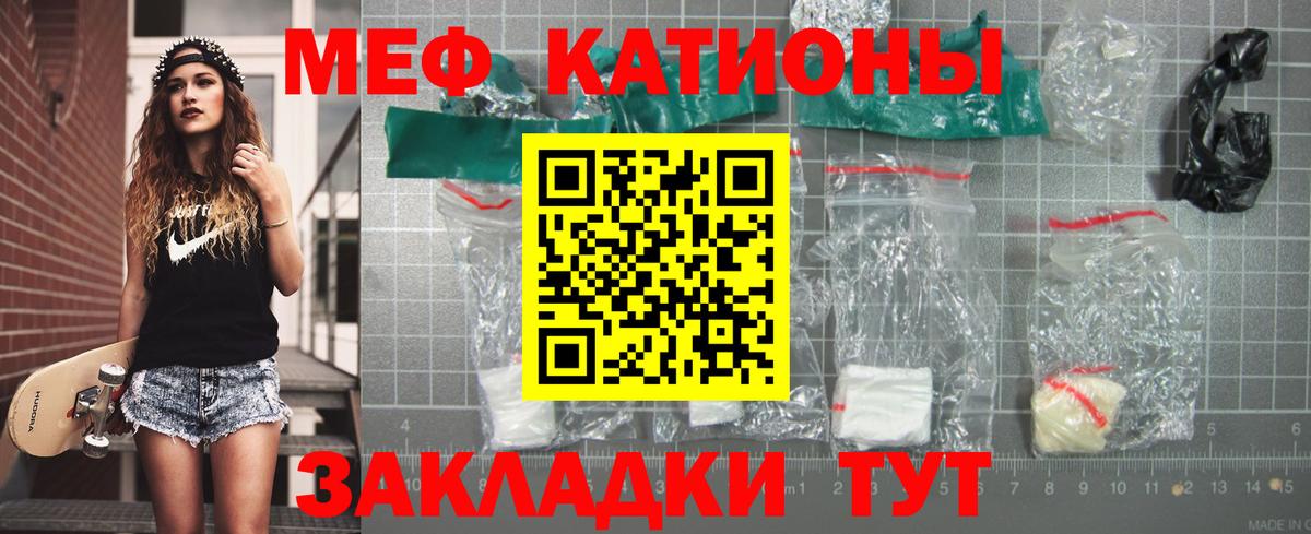 Меф мука  купить закладку  МЕФ  Мефедрон кристаллы  Новозыбков  Вход с VPN  Меф 