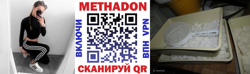 Метадон VHQ  Новозыбков 