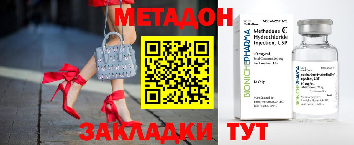 Новозыбков  МЕТАДОН кристалл  Вход с VPN 