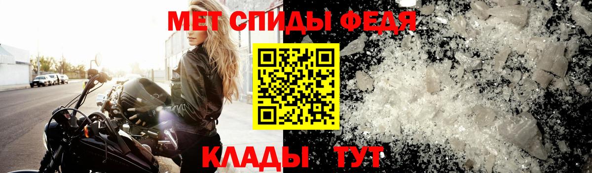Новозыбков  Первитин Декстрометамфетамин 99.9%  Вход с VPN 