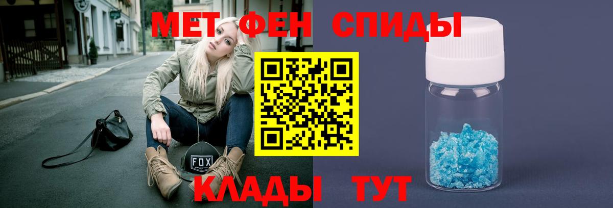 МЕТАМФЕТАМИН Декстрометамфетамин 99.9% Новозыбков