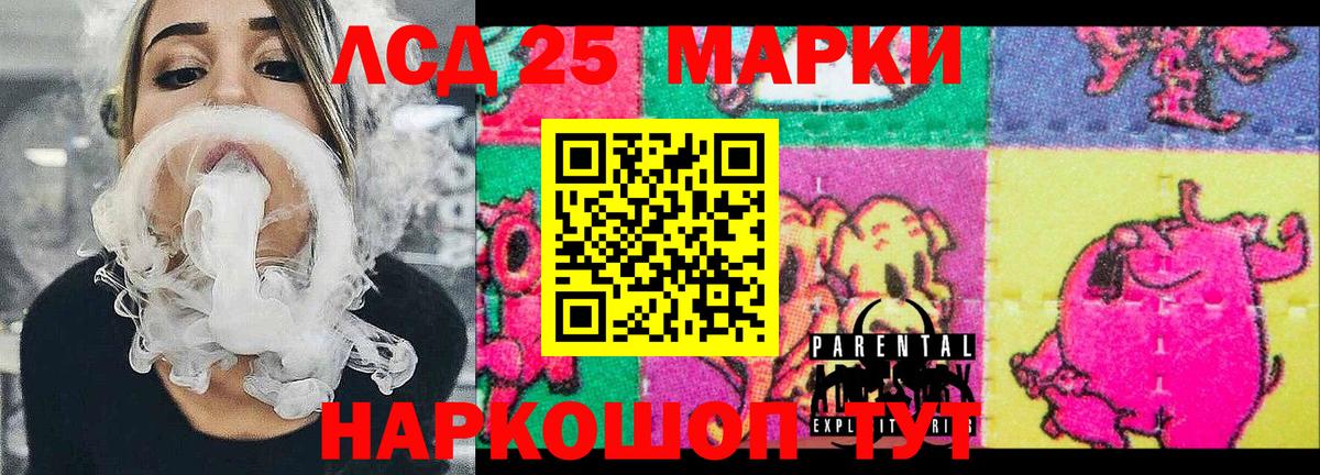Марки 25I-NBOMe 1,5мг Новозыбков