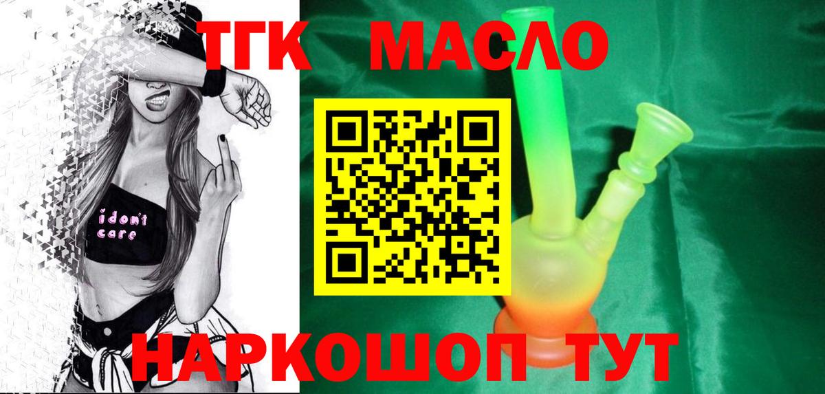 Дистиллят ТГК концентрат Новозыбков