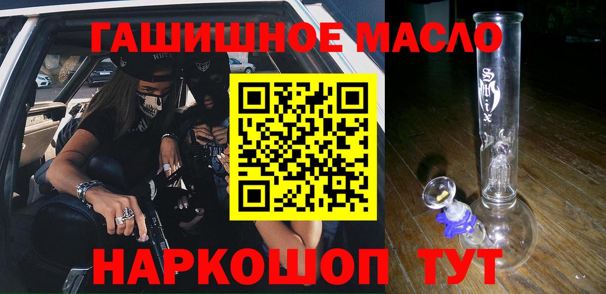 ТГК Wax  Вход с VPN  Новозыбков  Дистиллят ТГК THC oil 