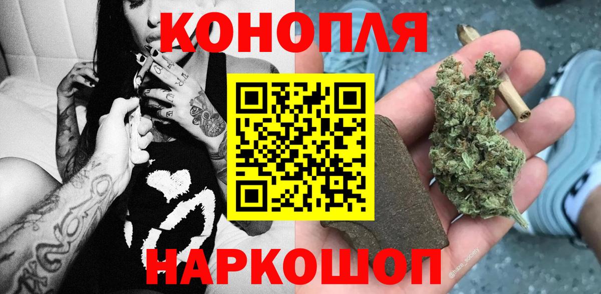 Канабис LSD WEED  Конопля планчик  Вход с VPN  Марихуана конопля  Канабис White Widow  Новозыбков 